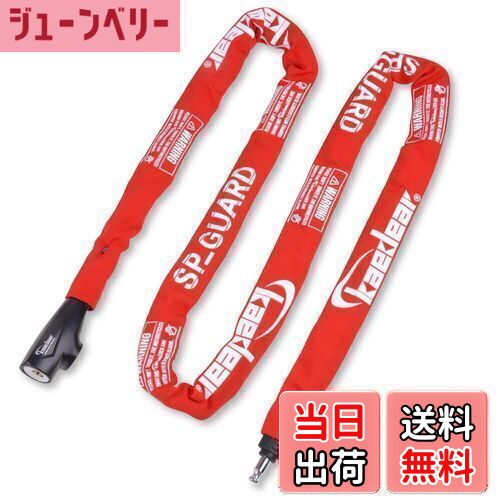 【送料無料】Kaedear(カエディア) バイク ロック チェーンロック 鍵 チェーン 長さ2000mm ナンバー ス..