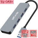 DCHAV USB ハブ 4 ポート USB 3.0 拡張 超スリム ...(2)