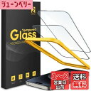 【2枚セット・米国SGガラス】Lamicall iPhone 15 Pro Max ガラスフィルム :9H硬度 iPhone 15 Pro Max 保護フイルム, 黒縁あり 全面保護 アイフォン15 プロマックス 画面フィルム, 強化ガラス フィルム, 液晶 保護フィルム, 画面保護 シート, Glass film Screen Protect