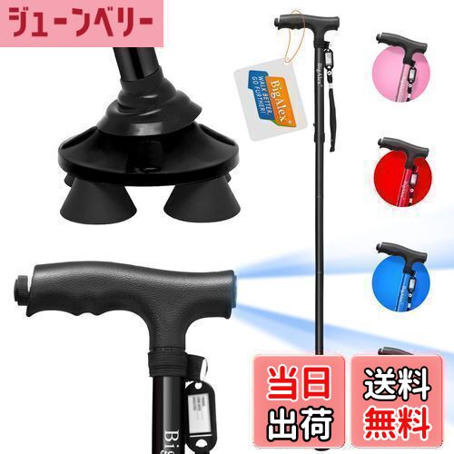 【送料無料】ビグアレクス(BigAlex)ステッキ 杖 折りたたみ杖 4本足 自立式 4点杖 男性用と女性用 LED ライト 折り畳み杖 軽量 アルミ 伸縮 長...