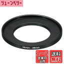 【送料無料】PATIKIL 34mm-49mm メタルステップアップリング カメラレンズフィルターアダプターリング アルミフィルターアダプターリング カメラレンズフード用 ブラック