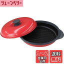 TO-PLAN(トプラン) レンジで焼ケール丸形 電子レンジだから衛生的に直火焼のように焼き目が簡単にくっきりつく、火を使わない安全な調理皿