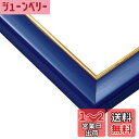エポック社 【日本製】 木製 パズルフレーム ウッディーパネルエクセレント ゴールドライン 金モール仕様 シャインブルー (26×38cm) (パネルNo.3) 掛ヒモ 点数券付き セルカバーUVカット仕様 パズル Frame 額縁