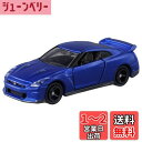 タカラトミー トミカ No.23 日産 NISSAN GT-R (ブリスターパッケージ) ミニカー おもちゃ 3歳以上