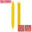 【.co.jp限定】エーモン(amon) 内張りはがし 黄色樹脂製 2本組 全長約150mm 幅約15mm 厚さ6mm 4834