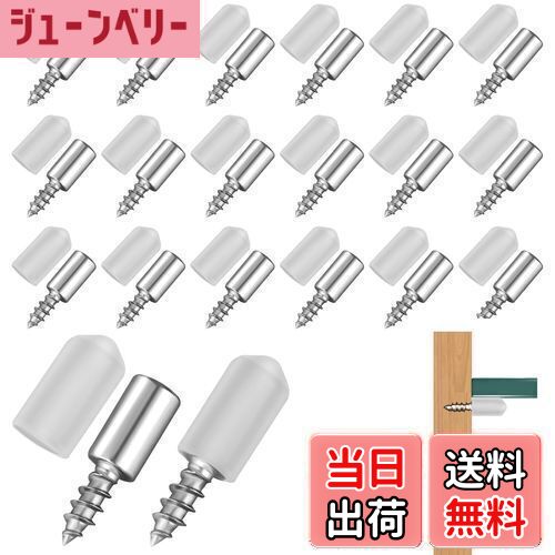 【送料無料】Doyime ダボ 棚ダボ 棚受けダボ ネジ式 20個セット 棚受ダボ シェルフサポートピン パーテ..