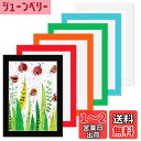 Haojiaho 展示用 フォトフレーム 6個セット A4サイズ 【美術研修室向け】 子供の絵 展示用 アートフレーム 壁掛け 厚紙製 超軽量 カラフル 絵画教室 絵 展示 ペーパーフォトフレーム 子供の 美術工房 美術展 美術研修室 教育機関 学校 幼稚園 絵画展示 壁額 お絵描き イ