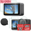 FitStill強化ガラスフィルムDJI Osmo Action 3に適用 メイン画面用2枚 + サブ画面用2枚+LED保護フィルム2枚+シリコンレンズカバー2枚 DJI Action 3液晶保護フィルム 超薄 硬度9H、防油汚れ、指紋防止、気泡防止、飛散防止