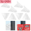 【送料無料】Viaky 安全ロック ベビーガード 窓ストッパー 全透明 薄い 5mm 8個入り 窓ロック 引き戸 ストッパー 子供・ペット いたずら防止 指はさみ防止 転落防護 ABS樹脂製 環境保護 説明書付き