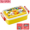 スケーター(Skater) 子供用 お弁当箱 1段 450ml ふわっと盛れるドーム型 トミカ 24 抗菌 子供用 日本製 RBF3ANAG-A