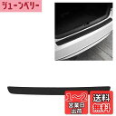 リアバンパープロテクター ホンダ ステップワゴン RP6,RP7,RP8 フリード GB系 グレイス GM5 GM4 / オデッセイ RC4 RC系 シビック ハッチバック FL1 FL系 に対応 リアバンパーガード キズ防止 汚れ防止 黒色