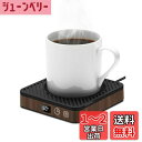 Kyerlish カップウォーマー コーヒーウォーマー 保温コースター マグカップウォーマー ドリンクウォーマー 2段階温度調整 50度 60度 静音 保温 自...