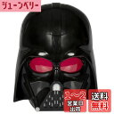 STAR WARS ダースベイダー 電子マスク フレーズ&サウンドエフェクト付き、ハロウィンコスチューム&アクセサリー、子供向けのおもちゃ、男の子と女の子向けのおもちゃ、5+