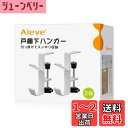 【送料無料】Aieve 戸棚下ハンガー 吊下げ 棚 フック 2層フック 挟む ずり落ち防止 浮かせて収納 テーブルフック デスク 机 フック キッチンツール バッグ カバンフック 洗面所 キッチン 戸棚下 収納 2個組