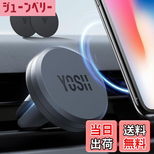 【送料無料】【コンパクト】YOSH スマホホルダー 車 マグネット エアコン 車 スマホスタンド 小型 吹き出し口に妨げない 磁力強化 しっかり固定 軍用シリコン素材 車載スマホホルダー マグネット 磁石 取付簡単 ブラック 黒 iPhone/AQUOS/ARROWS/Pixel/Xperia/Galaxyに対応
