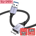 MOGOOD USB 3.0 USBハードディスクケーブル USB3 ケーブル USB 3.0 Micro Bケーブルはポータブル外付けハードディスクドライブと互換性があり、WD Elements、Seagate拡張、Samsung M 3 1 TB/Galaxy S 5/Note 3グレー(1M)