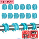 happykau ハンガーストッパー 12個入り 洗濯物 風で飛ばされ防止グッズ シリコン製 洗濯竿 ストッパー ハンガーキャッチ 物干し竿ストッパー 物干し ...
