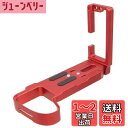 INPON L型 クイックリリースブラケット X-H2 X-H2S 専用 アルカスイス互換 1/4"ネジ付 六角レンチ付 レッド