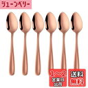 Buyer Star スプーン ティースプーン 6本セット 13.5cm おしゃれ デザート コーヒー デミタススプーン 18-0ステンレス鋼製 鏡面仕上げ 食...