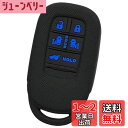 【IKT】ホンダ車用 スマートキー用シリコンカバー 5ボタン / ステップワゴン (2022~) / オデッセイ(2023~) / など 専用設計でピッタリサイズ 傷防止 さらさらシリコン HONDA車用(HS-023BKBL)