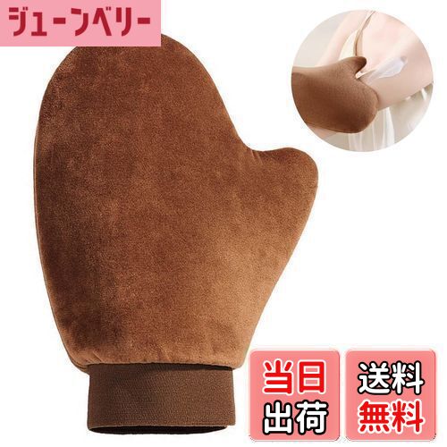 【送料無料】PAVIKEセルフタンニンググローブ セルフタナー アプリケーターセット セルフタナーミットフェイス&ボディアプリケーター、伸縮性のある手首、耐水性...