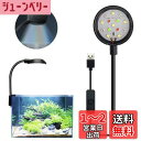 PAVIKE 水槽 ライト LED 14ランプ 四色ライト 小型水槽 ライト 水槽照明 アクアリウムライト クリップ式水槽ライト 360度調整 曲げ可能 観賞魚飼育 水草育成 省エネ 黒