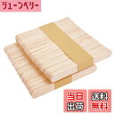 【送料無料】DFsucces 木製棒 マドラー アイススティック 木製 アイスの棒 手作り DIY材料 いろんな芸術品や作品を作り用に (15*1cm)