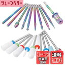 Bestgle ネイルビット ネイルマシン用 研削ビット 20個セラミックビット 研削ネイルヘット 爪磨き ネイルケア用 甘皮処理 研磨ビットセット 角質除去 研削ネイル ネイルドリルビット 軸径2.35mm マルチカラー ネイル工具 簡単操作 収納ボックス付き