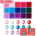 Beadthoven ソロバンビーズ 4mm カットビーズ 約2250個/箱 カラフル アクリルビーズ 透明 ファセット 双円錐形 スペーサービーズ ビーズ手芸 ジュエリー作成 アクセサリーパーツ クラフト/デコレーション用 DIY ハンドメイド ピアス ブレスレット ネックレス 飾り物 手作