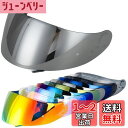 Wayocfei CNS-1 シールド【適合:GT-Air/GT-Air2/NEOTEC/OPTICSON】ヘルメット・バイザー 紫外線 吸収 バイク用 ヘルメットアフターマーケット交換 GTAIR2 シールド (シルバーメッキレンズ)