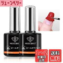 Modelones ジェルネイル ピールオフジェル はがせる ベースコート 10ML【アセトン リムーバー不要でぺりぺりはがせる】ライト硬化不要 自然乾燥 カラージェル