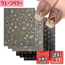 ネイルシール 12枚セット 3D 可愛い ハート 星 月 太陽 ネイルパーツ シール 貼るだけ おしゃれ ネイルステッカー ジェルネイル ネイルアートシール デ...