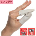 TAORAYO 指ぬき 指プロテクター 手芸裁縫指ぬき レザー製 裁縫道具 裁縫用具 フリーシンブル ソーイング用 指保護 人差し指と親指です DIYツール 手...