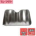 エマーソン(Emerson) サンバイザーに挟むだけ かんたん着脱 スジガネ入りサンシェード Mサイズ 700x1300mm 吸盤不使用だからフロントガラスに吸...