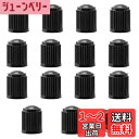 【送料無料】エアバルブキャップ 15個セット タイヤバルブキャップ Oラバーリング付き 車用エアバルブキャップ 自転車用 長持ち 気密シール 自動車 バイク トラック用 樹脂製 (ブラック)
