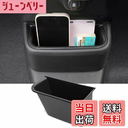 【送料無料】Fucaten 適合 適合 ホンダ 新型 N-BOX/N-BOXカスタム JF5 JF6 （2023年10月〜）中央コンソール センターコンソール 収納 ボックス 車ゴミ箱 内装パーツ TPE素材 (センターコンソールボックス) [並行輸入品]