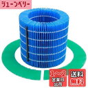 WINYES ERN-S100 Rainフィルターセット 加湿空気清浄機用 加湿フィルター 交換酵素プレフィルター 対応機種: ERN-1100SD-WK ERN-1100UA-WK ERN-1000 加湿 防菌 防カビ機能 互換品汎用型 ブルー 1セット