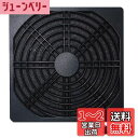 Nivithi ファンガード ファンフィンガーグリル 換気扇防塵フィルター 120mmPCケースファン用 保護カバー 1枚