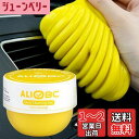 ALIOBC 掃除 スライム 車 キーボード ジェルクリーナー ほこり...(2)