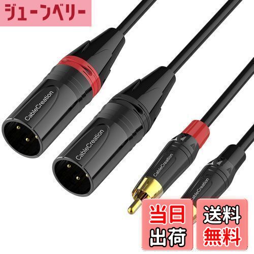 【送料無料】RCA to XLRケーブル,CableCreation 3M 双方向2 XLR to 2 RCA HIFIステレオオーディオ、ス..