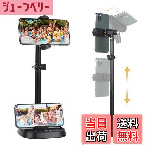 【送料無料】UTEBIT スマホスタンド 卓上 高さ調整 30-45cm 携帯スタンド 自由回転可能 スマホ 固定 横/縦置き 携帯 タブレット両用 スマホ撮影スタンド スマホホルダー 安定感 携帯電話ホルダー 昇降式 スマホ立て スマホ置き 滑り止め 角度調整 俯瞰撮影 カメラスタンド 片