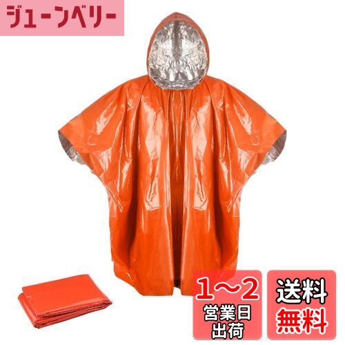 【送料無料】Phyxiul 防災グッズ サバイバルシート 緊急シュラフ アルミ寝袋 防水 防風 防寒 保温 手軽登山 アウトドア 便利なポンチョ 地震用 応急処...