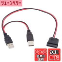 NFHK DC 5V デュアル USB - SATA 15ピン 電源ケーブル 2.5インチ SATA HDD SSD ディスク ドライバー 5V 2A Max用
