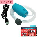 PAVIKEエアーポンプ水槽 金魚エアーポンプ 水槽酸素ポンプ USBミニエアレーションポンプ 酸素ポンプusb給電式 アクアリウムの供給、密集した、軽量、エネルギー効率が良く、環境に優しい、空気石およびシリコーンの管が付いている、アクアリウムの水槽の小さいバブラーの