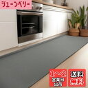 Gemarwel キッチンマット 拭ける【全ネット L字-折り目付き-床の隙間にピッタリフィット】 45x240cm 台所マット 6mm 分厚い 低反発 滑り止め 滑らない ふける 北欧 洗える 防炎 防寒 防音 撥水 PVC ポリ塩化ビニール おしゃれ かわいい 高級 ロング グレー 無地