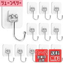 【送料無料】壁掛け フック 粘着 強力 壁穴あけないフック - YOKELLMUX 大型 壁掛けフック 粘着フック 耐荷重25KG 穴開けない 傷つけない 貼り...