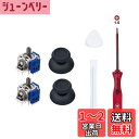 Mcbazel 7 in 1 セット PS5コントローラー用 ホール効果 アナログジョイスティック 修理部品キット ドリフト対策 Hallアナログジョイスティッ...