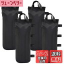 KALOLINNA ウェイトバッグ テント タープ 砂袋 4個セット 重し袋 固定用 タープテント用 テント用砂袋 キャンプ 固定用具 ビーチパラソル 固定 重り 重し袋 強風対策 (ブラック4点セット)