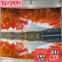U-SITU タペストリー 壁掛け 壁飾り 富士山 紅葉 湖鏡 自然景色 オシャレ 背景 多機能 布ポスター インテリア 雰囲気転換(サイズ:長さ75cm x ...