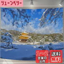 U-SITU タペストリー 壁掛け 壁飾り 金閣寺 京都 雪 自然景色 オシャレ 背景 多機能 布ポスター インテリア 雰囲気転換(サイズ:長さ75cm x 幅...